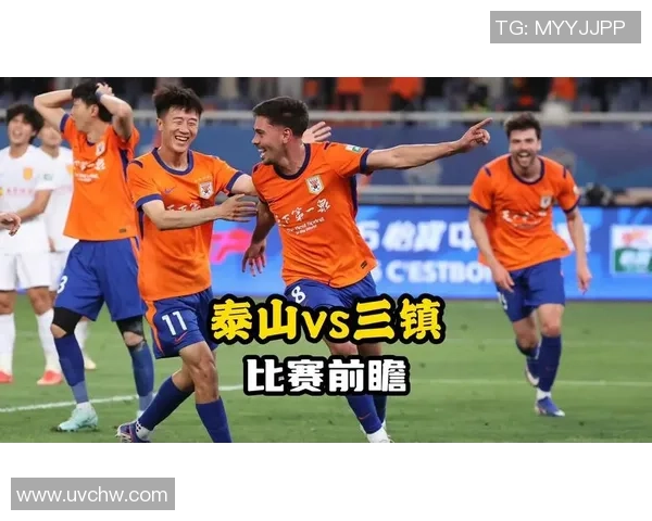 山东泰山与武汉三镇激战成平局全力以赴迎战蓉城队争取联赛半程佳绩 山东泰山与武汉三镇激战成平局全力以赴迎战蓉城队争取联赛半程佳绩